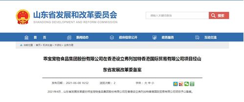 乖寶再戰IPO，誰將成為山東寵物食品行業第二股？技術轉讓新機遇